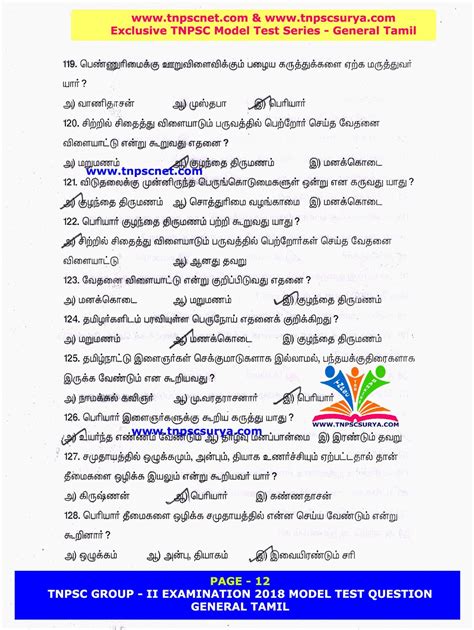 Exclusive Tnpsc Group General Tamil Model Test Series Tnpsc