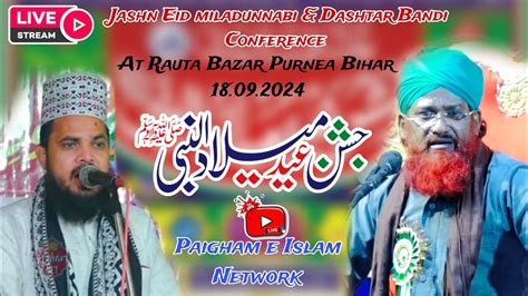 Jalsa E Dastar Bandi Jashn E Eid Milad Un Nabi At Rauta Bazar Purnea