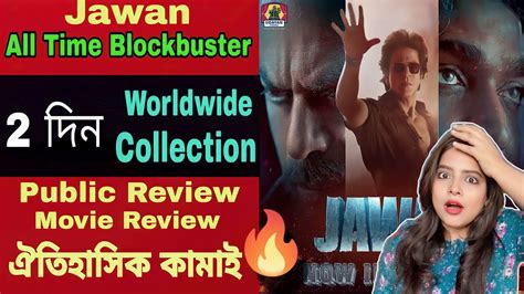 Jawan Box Office Collection Day 2 Jawan Movie Review Shah Rukh Khan