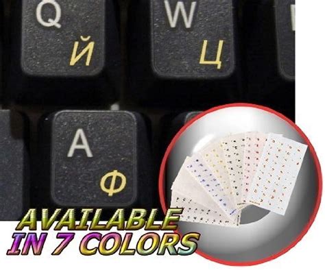 Buy Russian Cyrillic Keyboard Stickers With Yellow Lettering ON