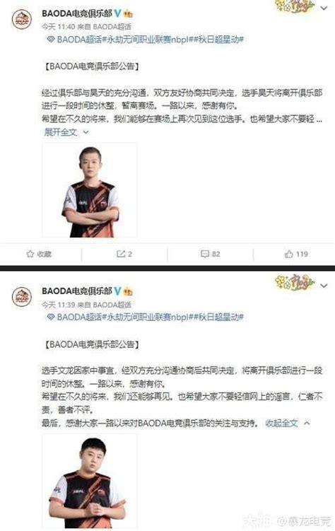 Nbpl总决赛晋级名单出炉，银河战舰沦落复活赛，baoda排名垫底永劫无间 大神