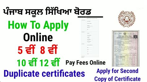 How To Apply Online Duplicate Certificate For Second Copy Of