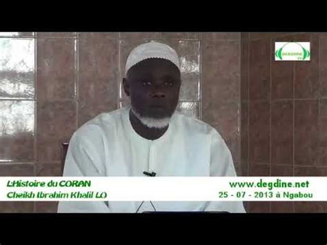 Conf Rence Taarikhou Al Qur An Cheikh Ibrahim Khalil Lo Youtube