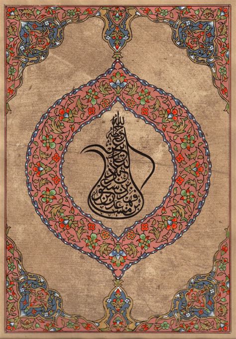 Fun Facts About Islamic Calligraphy IMAGESEE