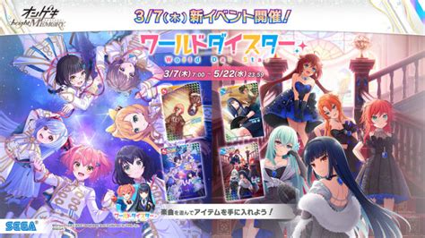 3 7 木 「オンゲキbright Memory Act 3」本日稼働開始！｜オンゲキ Bright Memory公式サイト｜セガ新作音ゲー