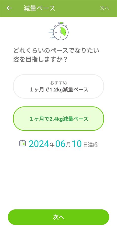 あすけんでpfcバランスの設定と実践方法を解説！