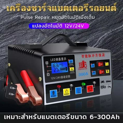 400a500a800a ที่ชาร์จแบตในรถ 12v24v เครื่องชาร์จแบตเตอรี่รถยนต์