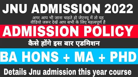 Jnu Admission Policy 2022 How To Get Admission In Jnu Jnu Admission For Pg Phd And Ba