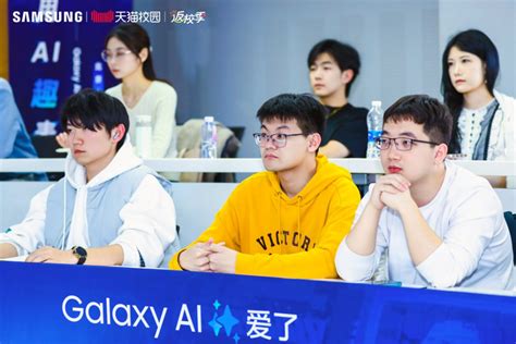 Galaxy Ai时代来临，高校青年迈入ai新生活 爱云资讯