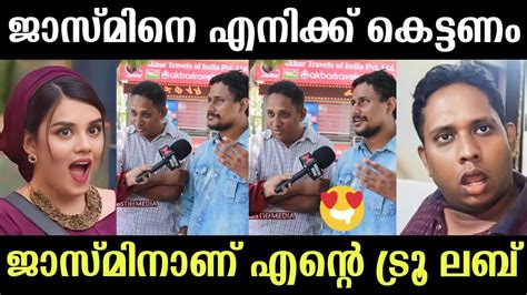 ജാസ്മിനെ കല്യാണം കഴിക്കണം😂 Alin Jose Perera Aarattu Annan Santhosh