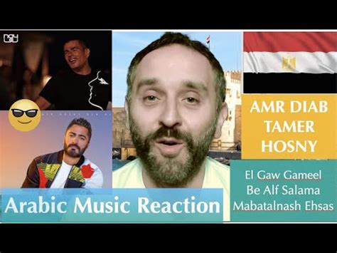 New Arabic Egyptian Songs Reaction Amr Diab El Gaw Gameel Tamer Hosny