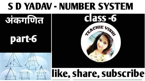 Number System Ll Part Ll S D Yadav Book Solution Ll Teachie Vishi Ll