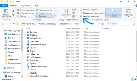 Где находится папка AppData на Windows 10 Windd pro