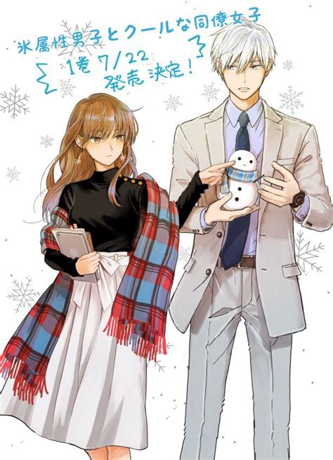 Ice Guy And The Cool Female Colleague Koori Zokusei Danshi To Cool Na