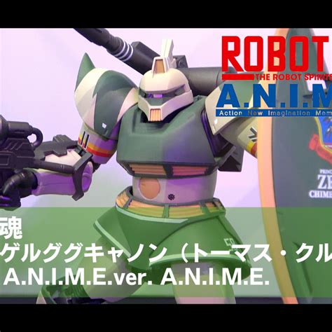 ROBOT魂 MS 14C ゲルググキャノントーマスクルツ機 ver A N I M E の彩色サンプルの展示動画公開 早耳ガンプラ情報局