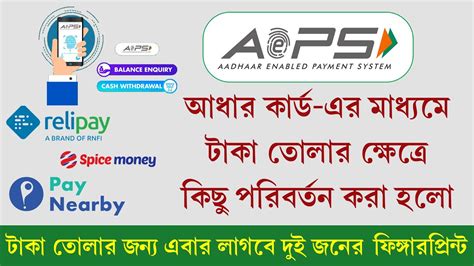 Aeps New Rules Npci Aeps New Update Spice Money Fino