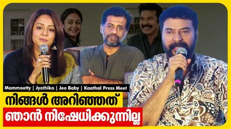 Mammootty Jyothika Jeo Baby