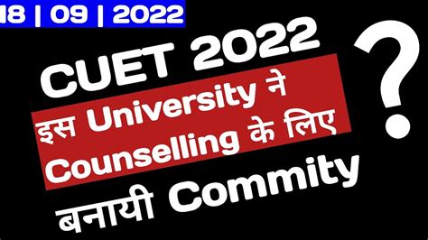 Big Update 🔥 Cuet 2022 Latest News 18 September Admission Portal