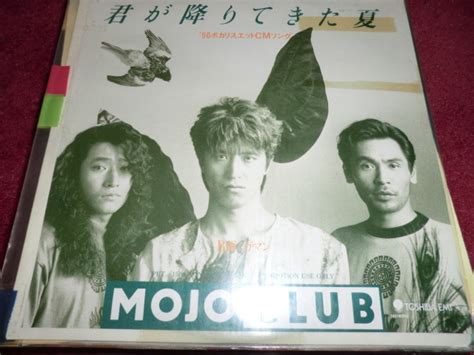 【やや傷や汚れあり】バンドブーム期 後期アナログ Mojo Club 7inch「 君が降りてきた夏」ポカリスエットcmソングの落札情報詳細 ヤフオク落札価格検索 オークフリー