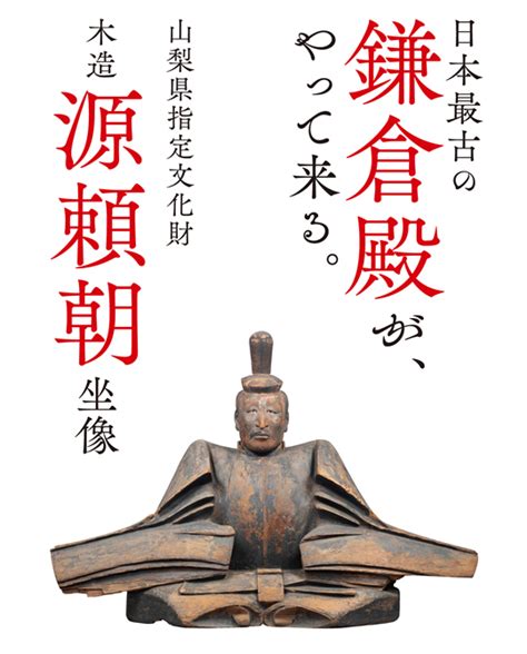 yamanashi prefectural museum
