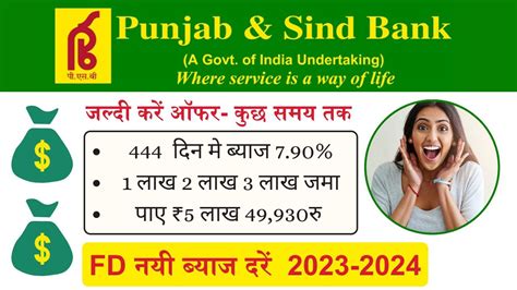 Punjab Sind Bank Fixed Deposit Interest Rate Psb Bank Fd Interest