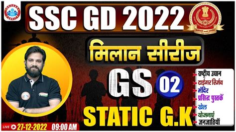 SSC GD 2022 SSC GD Static GK Practice Set 2 Static GK For SSC GD