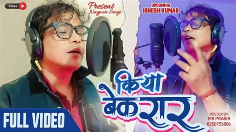 Ignesh Kumar Upcoming Nagpuri Song New Nagpuri Song