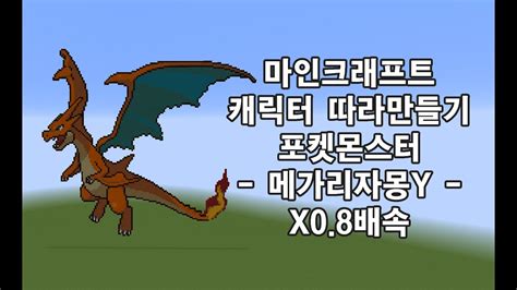 yx minecraft pokemon pixel art tutorial
