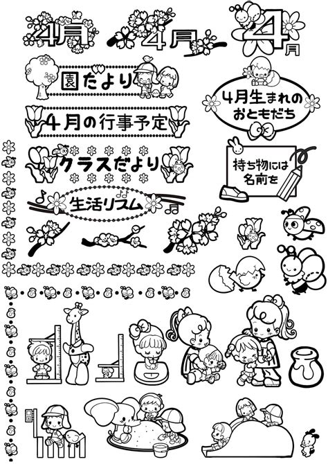 12月のおたよりイラストフリー素材まとめ①（a4印刷用白黒） 保育園・幼稚園のおたよりフリー素材「いらすとびより」