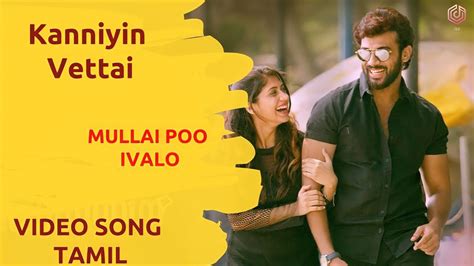 Mullai Poo Ivalo Song Kakiyin Vattai Movie Song Tamil Mammootty