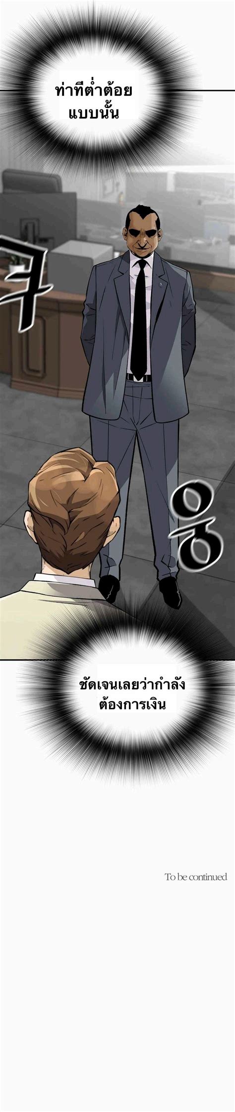 Return of the Legend 143 แปลไทย - Manga-Lc - อ่านมังงะ อ่านการ์ตูน แปลไทย