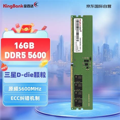 【手慢无】三星原厂颗粒 金百达ddr4 5600 16gb内存条仅售224元（全文）金百达 银爵 16gbddr4 3200游戏硬件存储