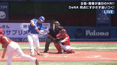 横浜dena筒香、豪快な2試合連続19号ソロ 谷繁氏は日本の主砲に「普通じゃないですか」 野球 Abema Times アベマタイムズ