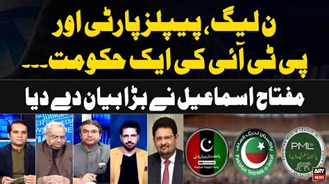 Pmln Ppp Aur Pti Ek Govt Bana Len Miftah Ismail S Big Statement