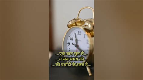 💯apna Time Barbaad Mat Karo 🔷 Samay Barbad Mat Karo Motivation