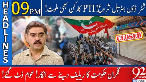 92 News Headlines 9 Pm Shutter Down Strike Start Pti In Action 29 Aug 2023 Youtube