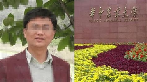 华中农大教授回应被举报学术不端：不实，有学生带头威胁别人一起举报