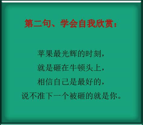 人活著，記住這十句話，你會更快樂！ 每日頭條