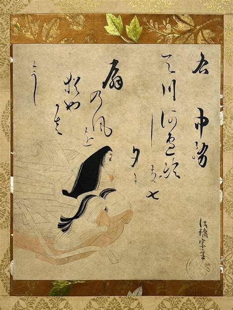 【作品鑑賞】俵屋宗達「歌仙」｜松本松栄堂 書道教室