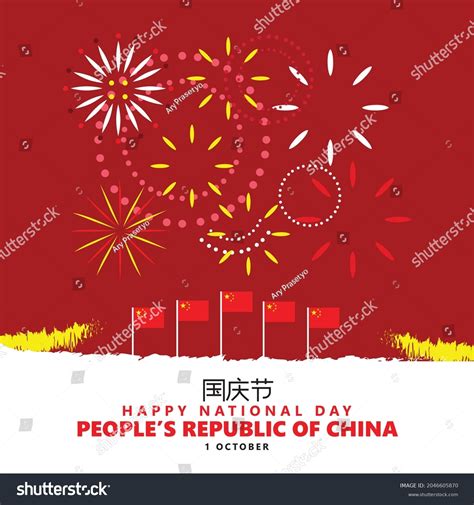 Peoples Republic China National Day Vector Stock Vector Royalty Free