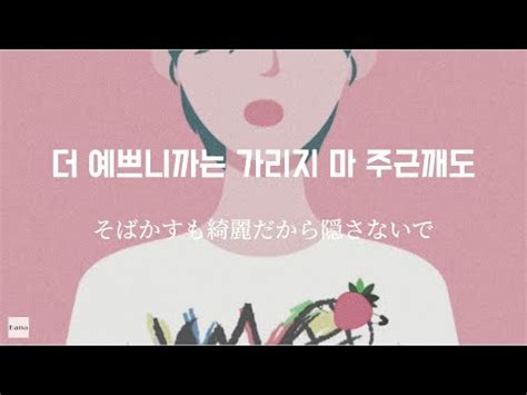 Strawberry Gum Feat Don Mills Ha Sungwoon Youtube