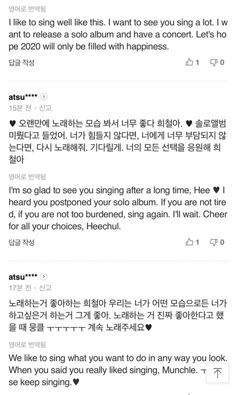 ᴍɪɴ ♡ HC 🍒 on Twitter: "the comment on heechul articles, it’s so