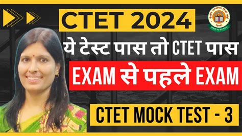 EXAM SE PAHLE EXAM I CTET JAN 2024 PYQ HINDI PEDAGOGY PREVIOUS