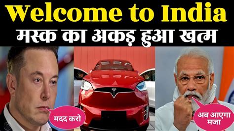 चीन में मिला धोखाअब एलन मस्क को आई भारत की याद Tesla Comes To India Elon Musk Meet Modi Youtube