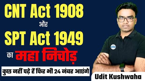 CNT Act 1908 And SPT Act 1949 Land Reform Acts JPSC 2024 Udit