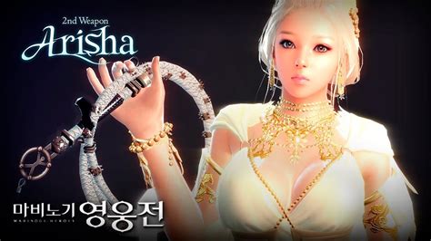 Mabinogi Heroes Vindictus Arisha 2nd Weapon Gameplay Test Server