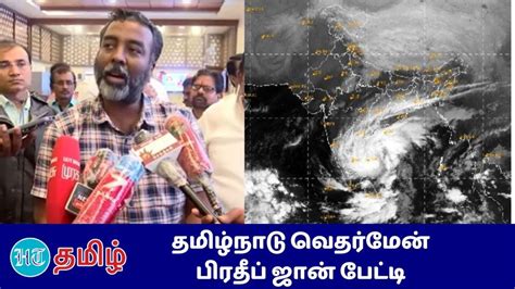 Chennai: ’2015ஆம் ஆண்டுக்கு பிறகு இதுதான் பெருமழை! இன்று இரவுக்குள் இது ...