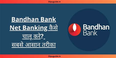 Bandhan Bank Net Banking Registration Online 2024