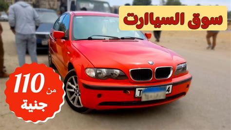 اسعار سيارات بي ام دبليو في سوق السيارات Bmw ملك كارز