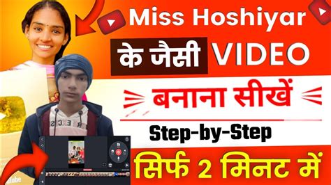 Miss Hoshiyar Jaisa Video Kaise Banaye Copy Paste Karke Shorts Video